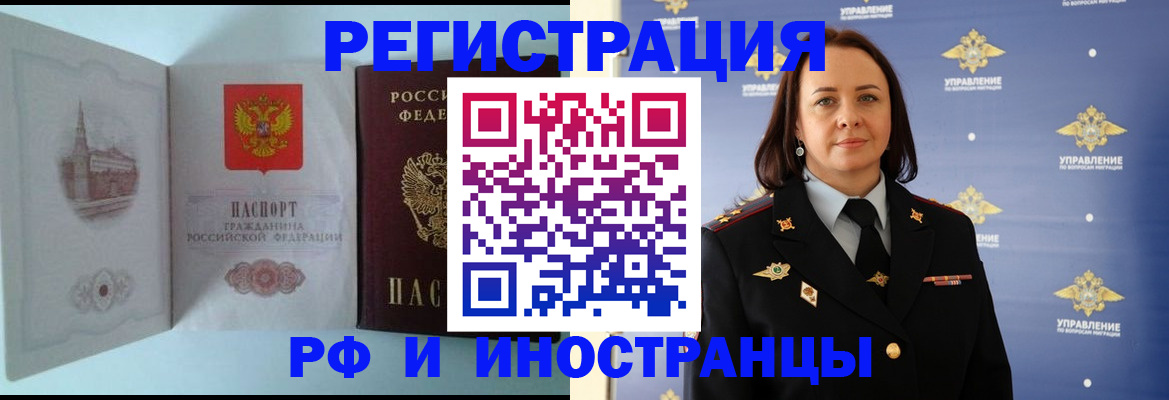 временная регистрация законно в Ростове-на-Дону