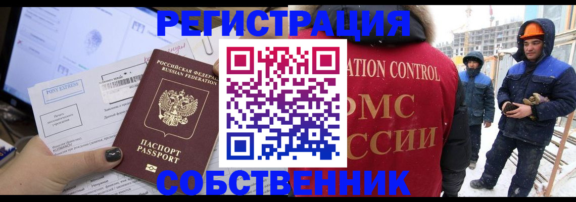 миграционный учет в Ростове-на-Дону