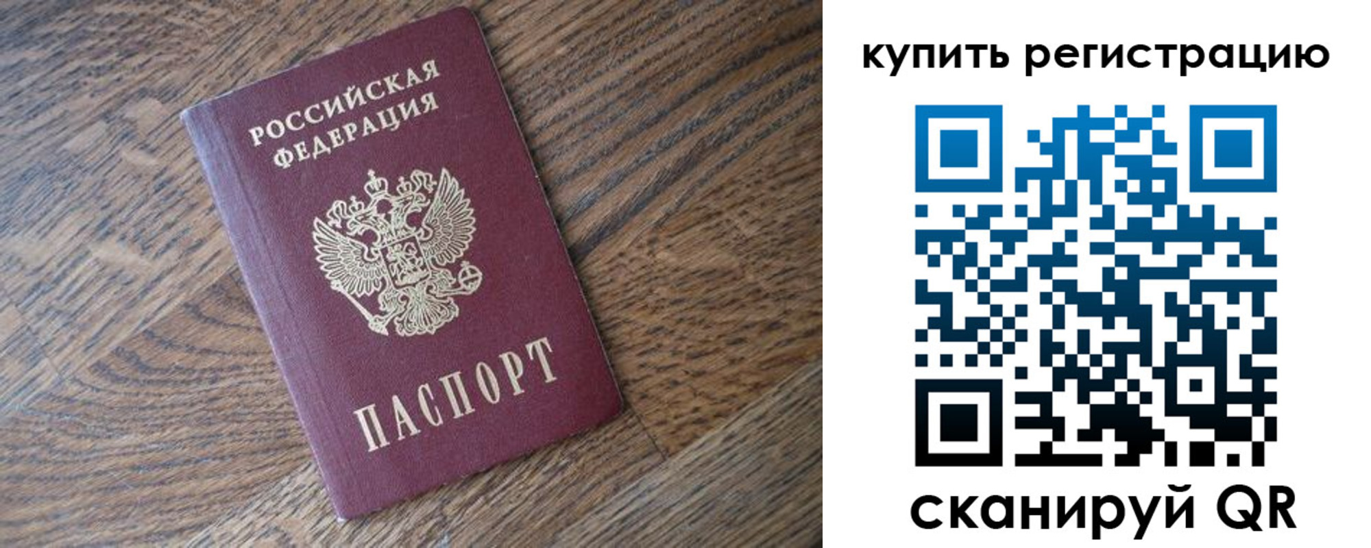 временная регистрация надежно в Ростове-на-Дону