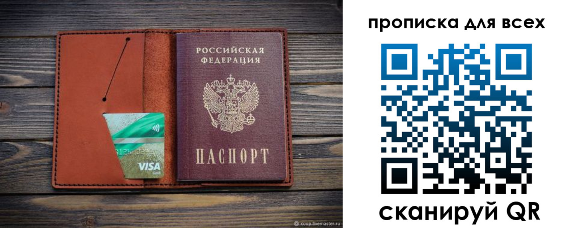 прописка иностранных граждан в Ростове-на-Дону