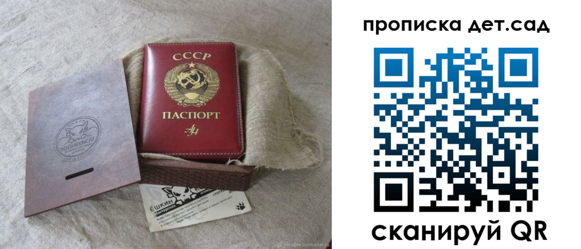 прописка для кредита в Ростове-на-Дону