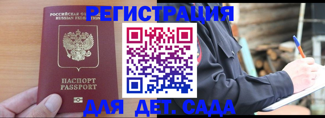 прописка законно в Ростове-на-Дону