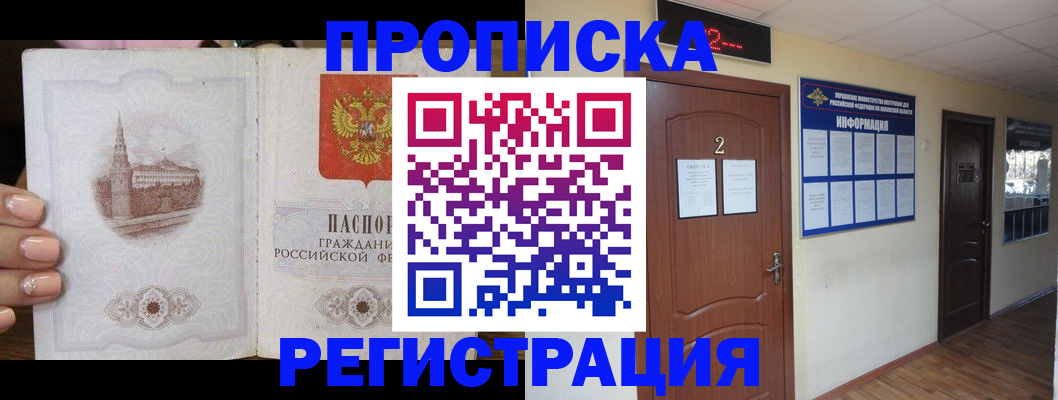 временная регистрация для всех в Ростове-на-Дону