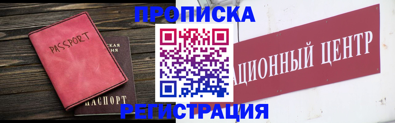 временная регистрация законно в Ростове-на-Дону
